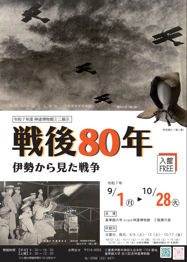 戦国大名　常陸佐竹氏　開館30周年記念特別展Ⅱ 図録　氷川書房　文学　歴史 戦国大名 常陸佐竹氏 開館30周年記念特別展Ⅱ 図録 氷川書房 文学